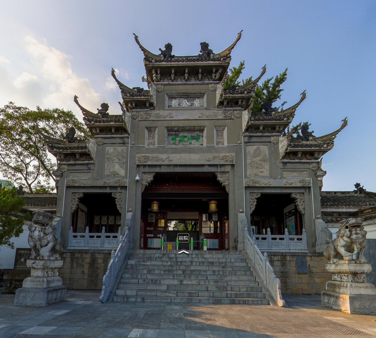 米公祠-VR全景